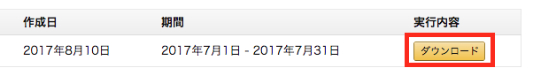 スクリーンショット 2017-08-10 15.56.10