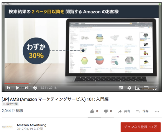 Amazonで検索する人の70％以上の人は2ページ目以降を見ない