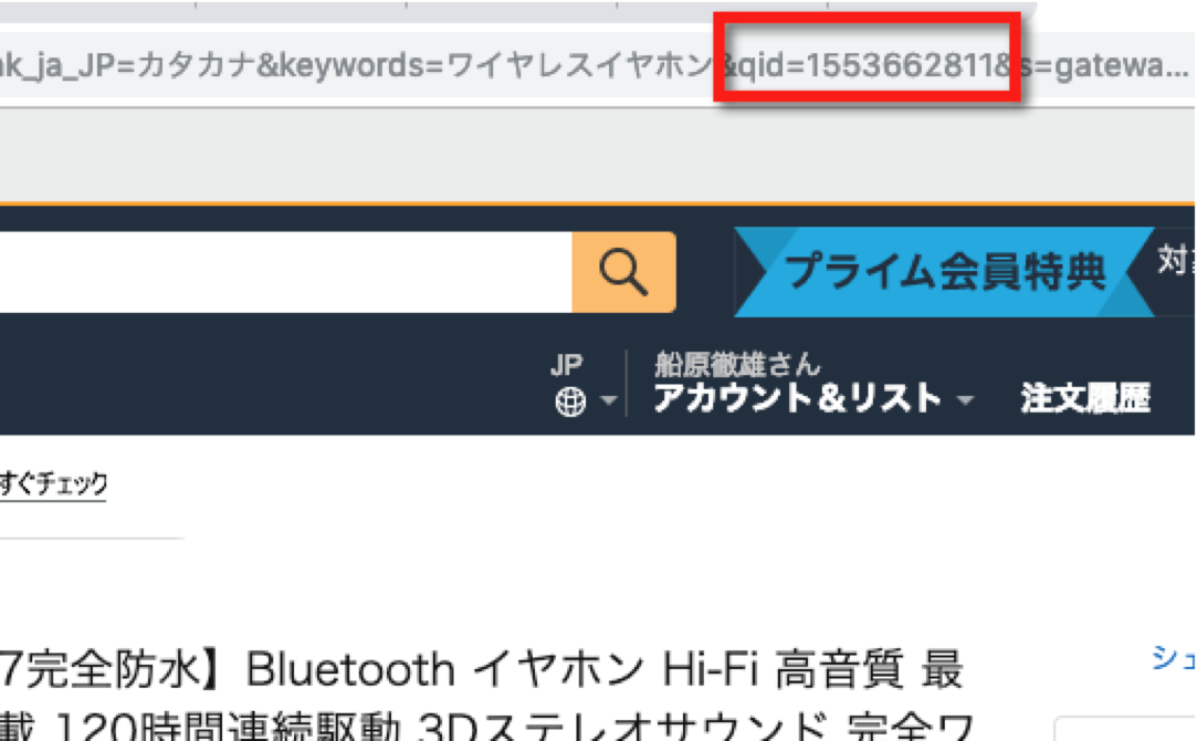 様々なパラメータが入っていて完全に同じURLが生成されない