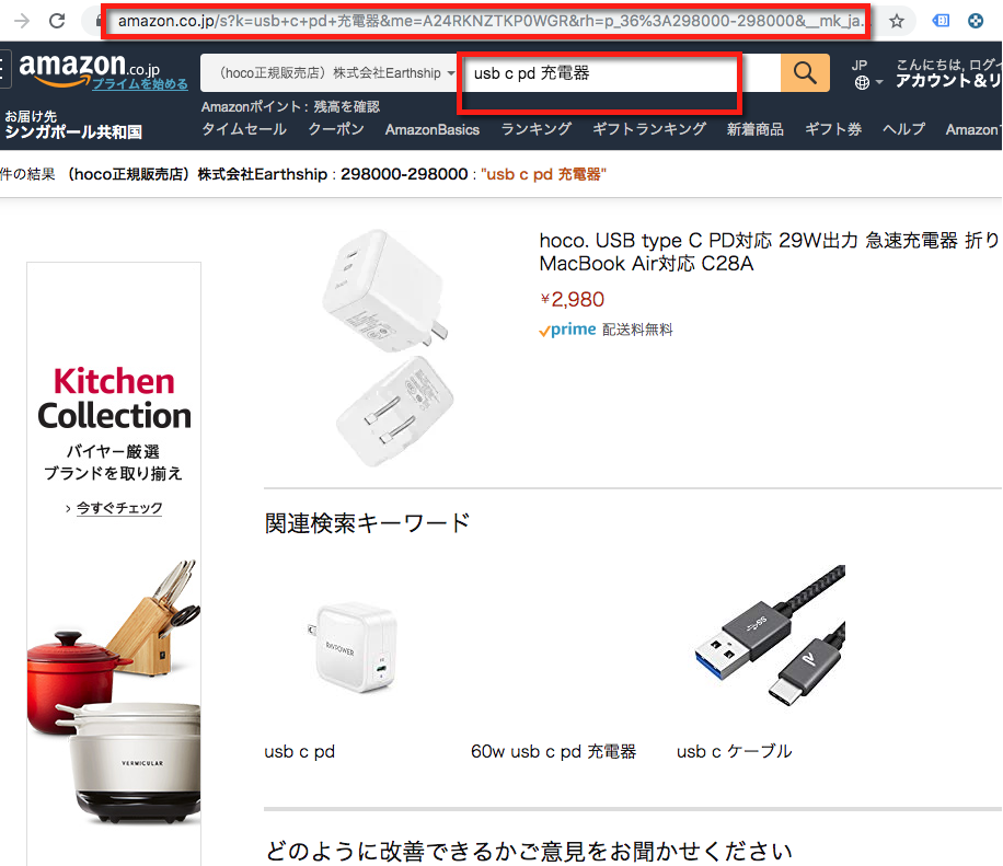 検索範囲を絞るために価格フィルターを追加