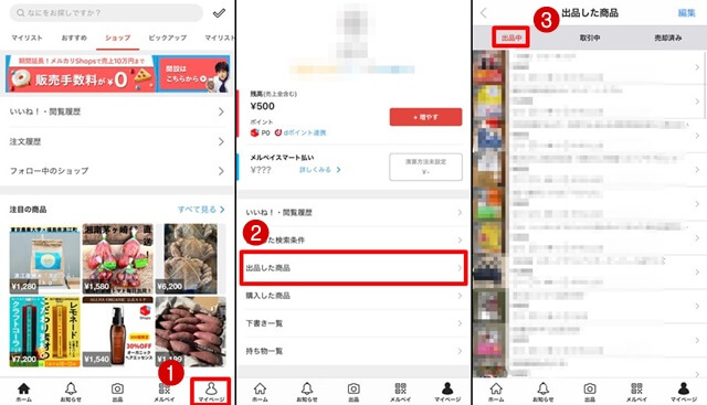メルカリで値下げ交渉されたら？返答例文でサクッと返信しよう！