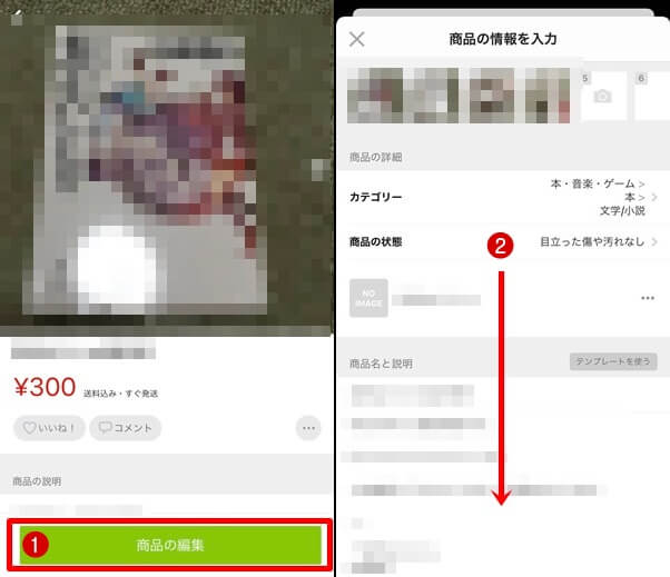 メルカリで値下げ交渉されたら？返答例文でサクッと返信しよう！