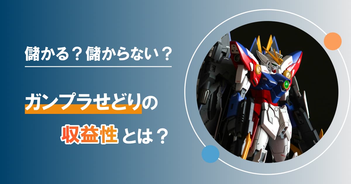 GQuuuuuuX (HG) (ガンプラ) - ホビーサーチ ガンプラ他