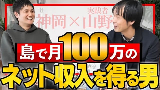 1日30分の作業で悠々自適に月収100万稼ぐためのステップがこれ［韓国輸出実践者さんインタビュー］