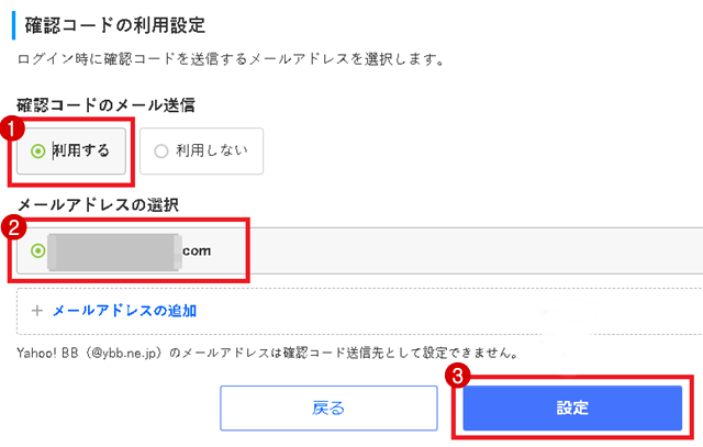 ヤフーアカウントの作成方法からヤフオク複数アカウントまで徹底解説